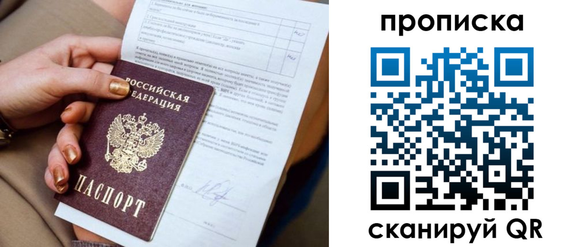 найти адрес прописки в Соль-Илецке