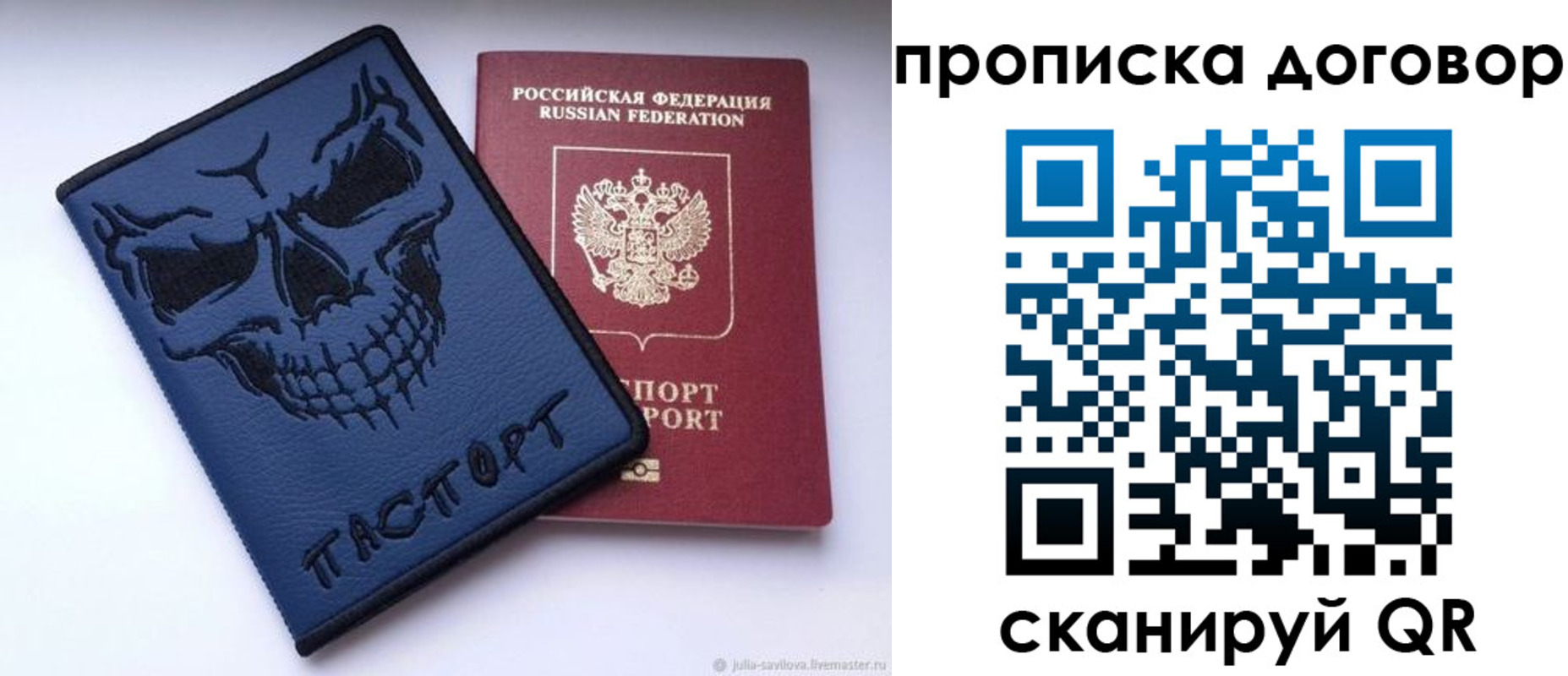 временная регистрация надежно в Соль-Илецке