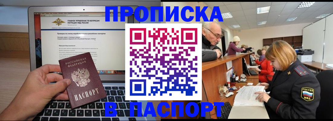 временная регистрация адрес в Соль-Илецке