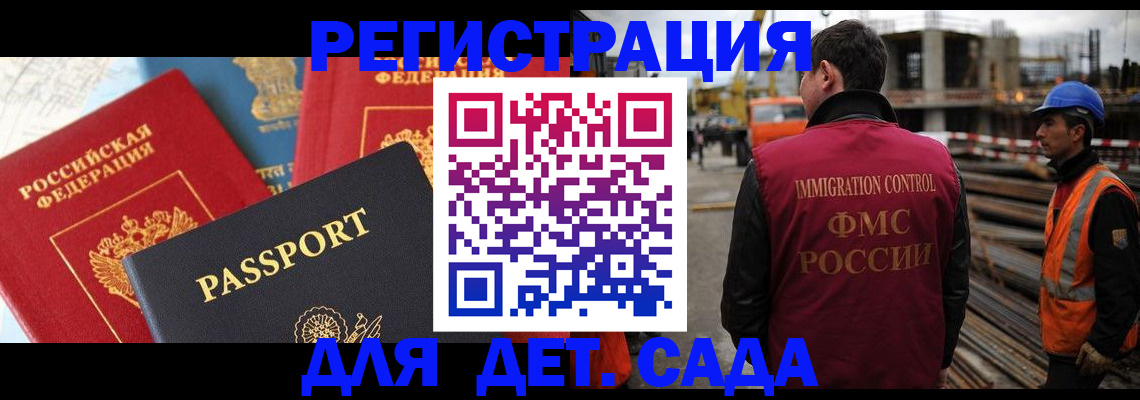 регистрация для школы в Соль-Илецке