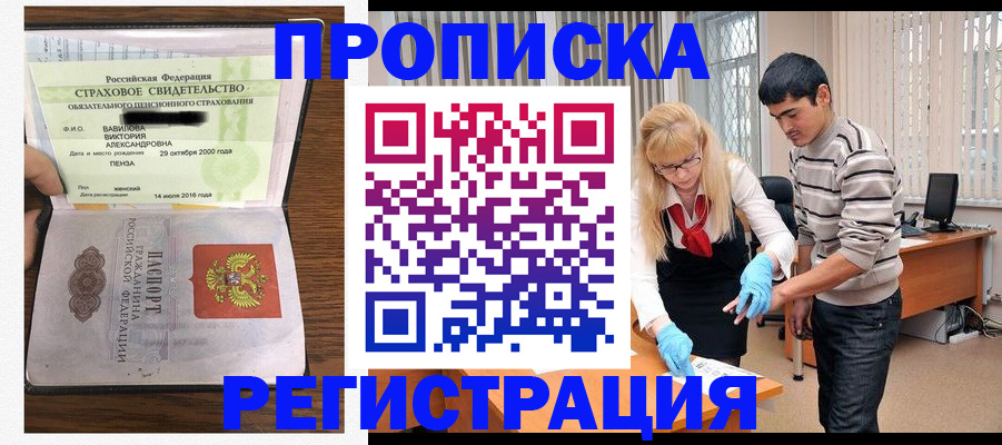 временная регистрация адрес в Соль-Илецке