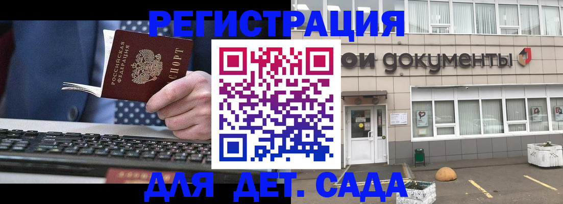 прописка гарантия в Соль-Илецке