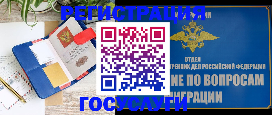 временная регистрация в Соль-Илецке