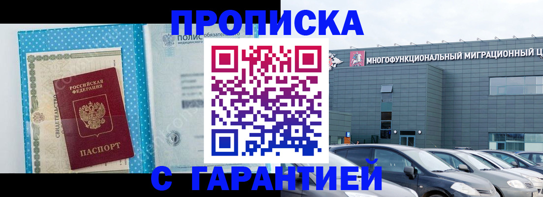 прописка ребенка в Соль-Илецке