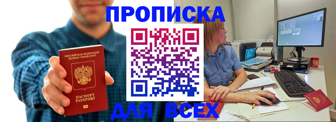 временная регистрация гарантия в Соль-Илецке