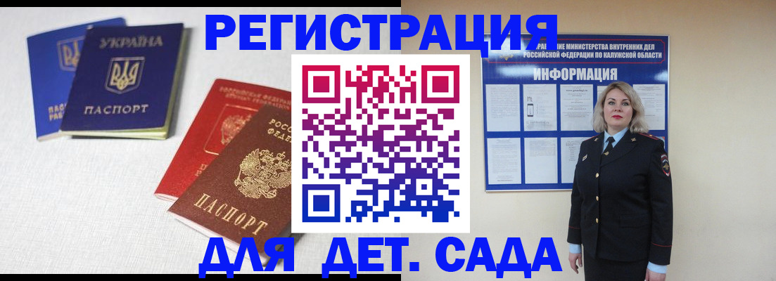 где прописаться в Соль-Илецке