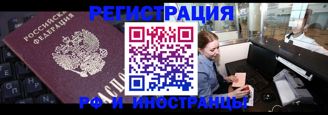 временная регистрация гарантия в Соль-Илецке