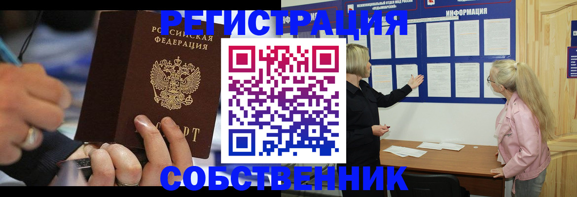пропишу в квартире в Соль-Илецке