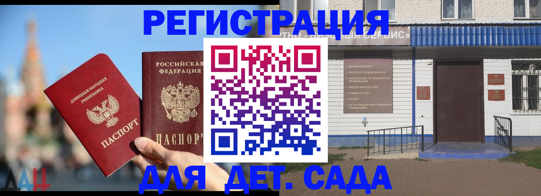 прописка для школы в Соль-Илецке