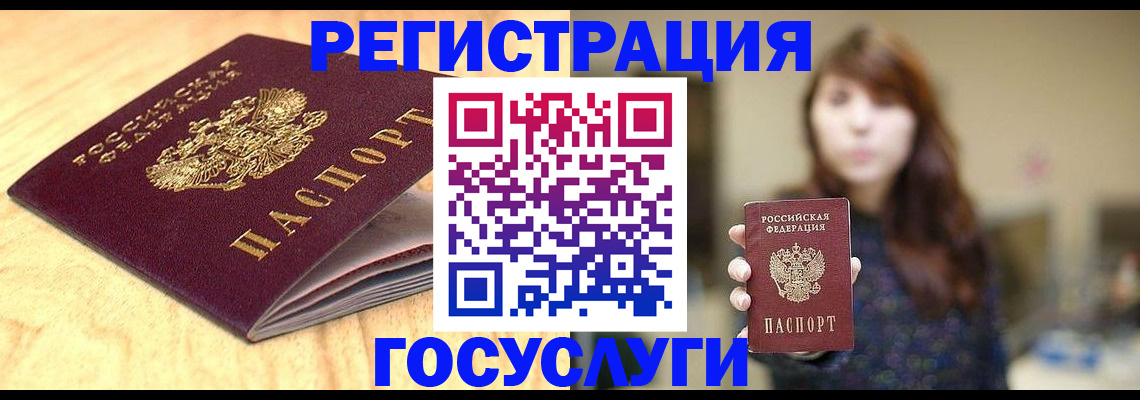 прописка для кредита в Соль-Илецке